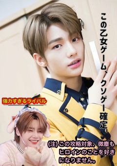 ライバルキャラ(男)が強すぎて攻略できないクソ乙女ゲー主人公に転生したんだが、、、