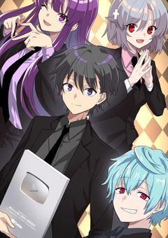 元殲滅部隊国防戦力級の女の子がY学園のみんなに愛される！？