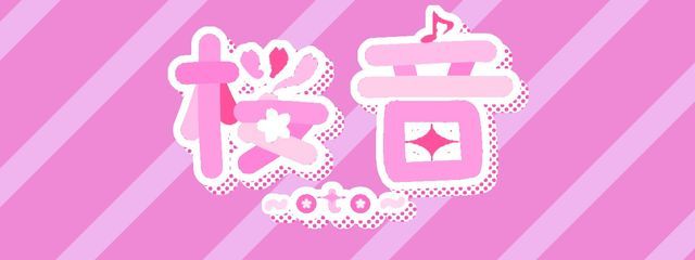 おとさんの壁紙画像