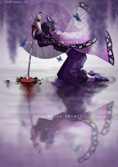 あの蝶が笑う時、花は堕ちた