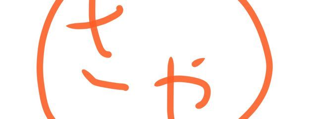 さやさんの壁紙画像