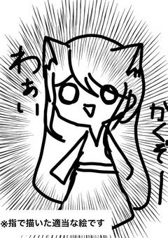 蚊帳の人のお絵かき部屋