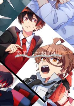 素直になれない。