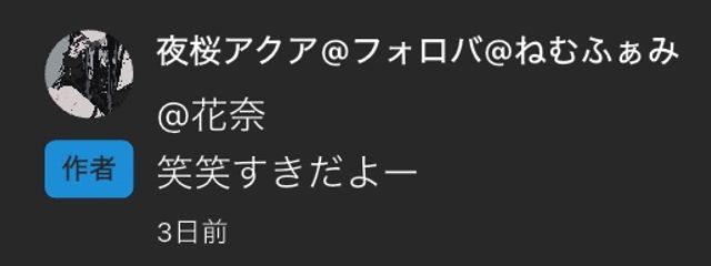 花奈さんの壁紙画像