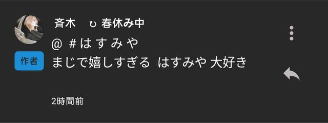 はすみや @ 無浮上さんの壁紙画像