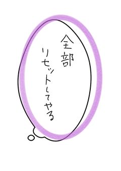 「もしも、皆がブリ子を信じていなかったら……？」【番外編】