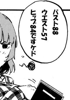 悪女可愛くなって帰ってきた件