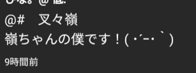 #　叉々嶺さんの壁紙画像