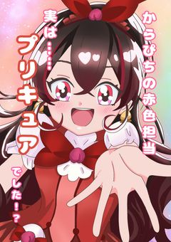 からぴちの赤色担当、実はプリキュアでした！？？
