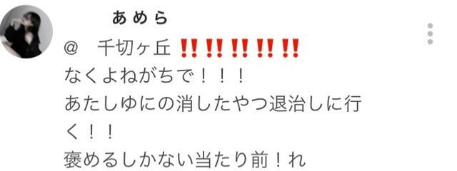 　千切ヶ丘 ‼️‼️‼️‼️‼️さんの壁紙画像