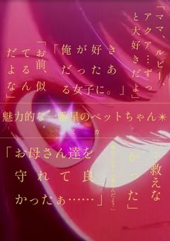 魅力的な一番星のペットちゃん✴