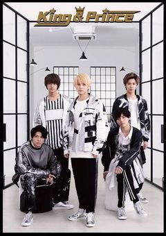 King＆Prince 短編集