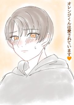 オレンジくんは愛されています🧡