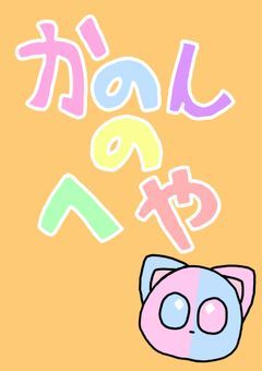 新人猫系VTuber