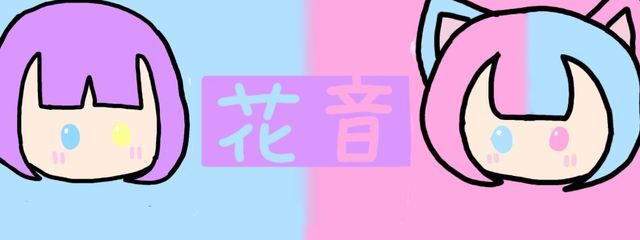 花音さんの壁紙画像
