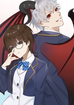 魔界王子にお帰りいただく、たった一つの方法