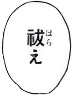 痛みを知らない天才