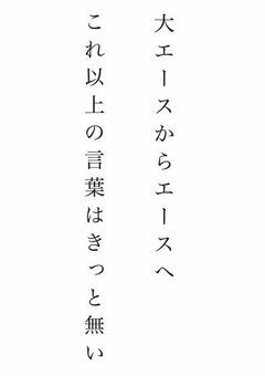 # 強豪の韓国人マネは毒舌らしい　．