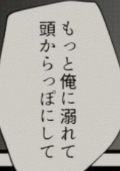 一緒に地獄へ堕ちようよ？