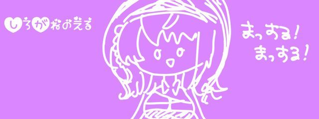 めゑ㌨さんの壁紙画像