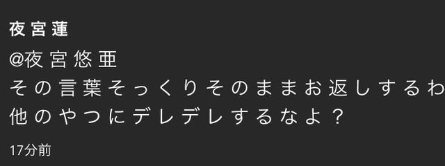 夜 宮 悠 亜さんの壁紙画像
