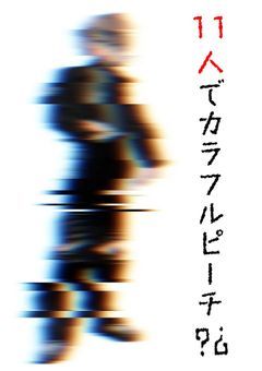 11人でカラフルピーチ¿?  ꒰🎸彡 ver.꒱