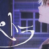 ユリ🐈⬛🥀さんのアイコン画像