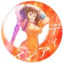 ディアンヌ