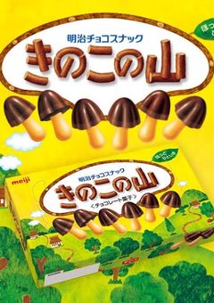 スゥゥゥゥきのこの山派!あつまれぇぇ