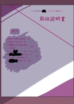 ̗̀⚠︎ ̖́- 迷子に関する取扱説明書