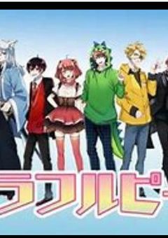 カラフルピーチとシェアハンス?!