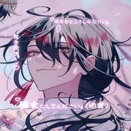 承認欲求モンスターさんのアイコン画像