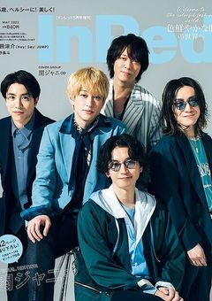 関ジャニ∞と暮らしてます。