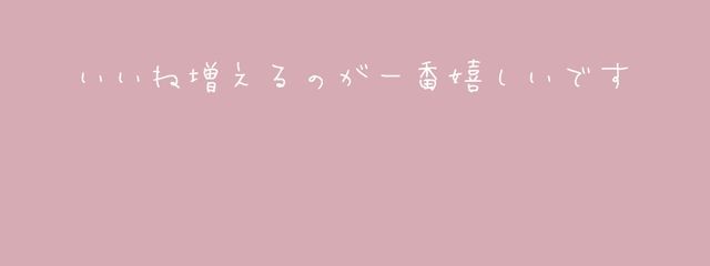りぱ【呪】さんの壁紙画像