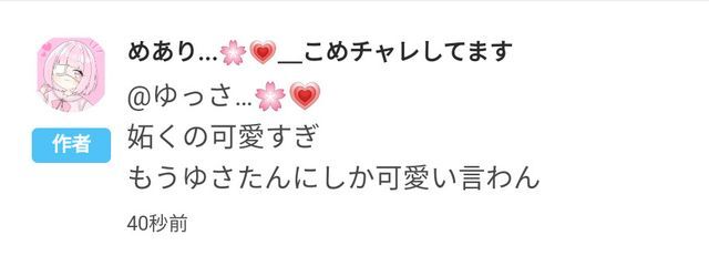 ゆっさ…🌸💗さんの壁紙画像