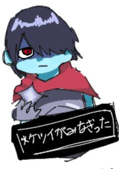 Deltarune/Undertale専用イラスト部屋