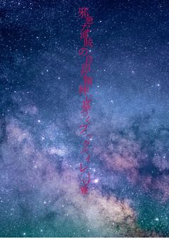 ８つ目の寮は邪悪な海賊の自由な精神に基づく"フックパイレーツ寮＂