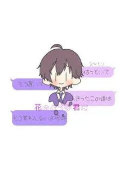花のような君に