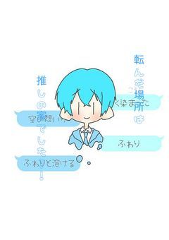 転んだ場所は推しの家でした？！