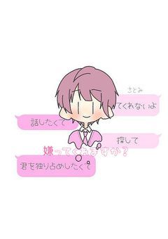 嫌ってくれますか？