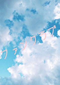 ファンクラブ