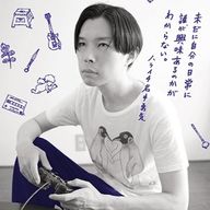 岩井 鈴華さんのアイコン画像