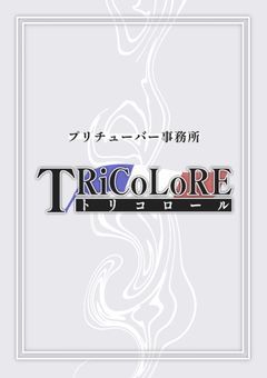 　🇫🇷  トリコロール【公式】♟