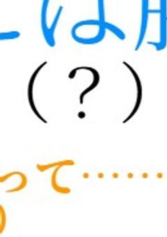 雑談部ｪ屋なのです（？）