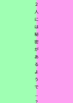 脅威とボビットには秘密があるようで？