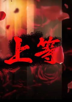 ã ã嬢æ§äžç ããéäžåå ããã§ãã®ãïŒ