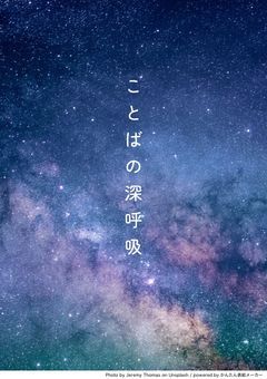 ざつだん