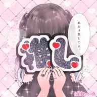 お月様(💤LOVE)さんのアイコン画像