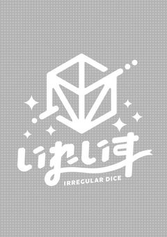 イレギュラーストーリー