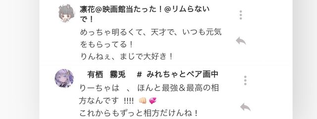 りん#🐇🎀💐さんの壁紙画像